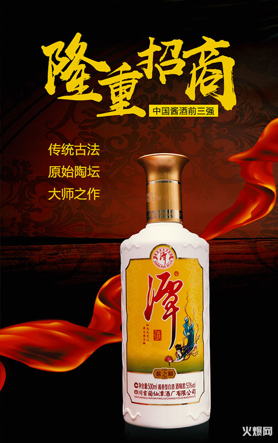 潭酒,酱酒前三强!传统古法·原始陶坛·大师之作!