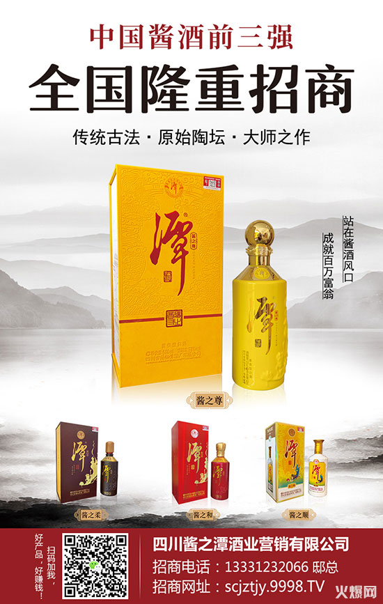 潭酒,酱酒前三强!传统古法·原始陶坛·大师之作!