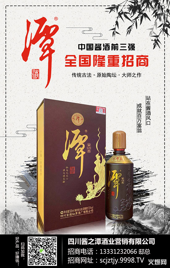 潭酒,酱酒前三强!传统古法·原始陶坛·大师之作!